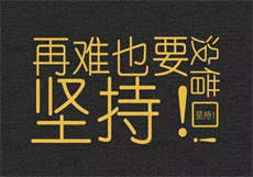 老婆公司的企业文化
